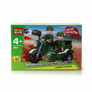 Конструктор – Военный мотоцикл из серии Легко собрать, 57 деталей (Город Мастеров, KK-1801-Rsim)